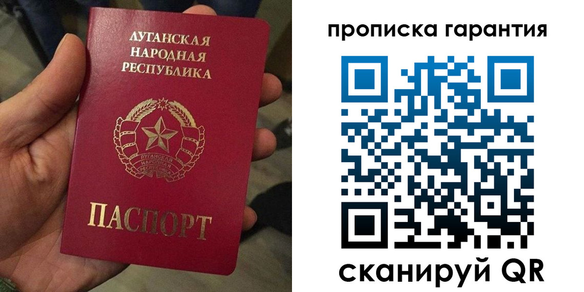 прописка от собственника в Сланцах