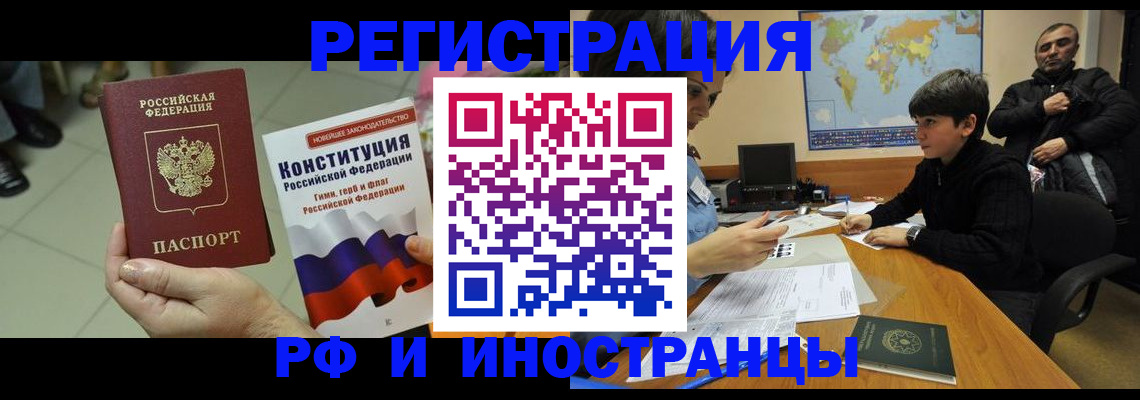 временная регистрация недорого в Сланцах