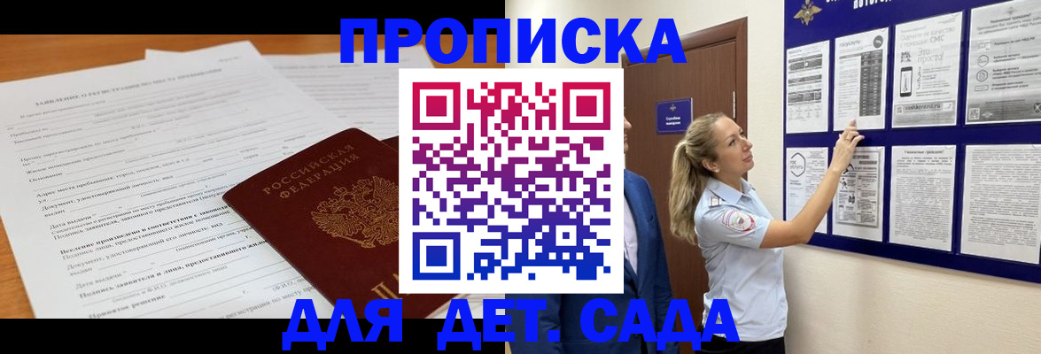 прописка для кредита в Сланцах