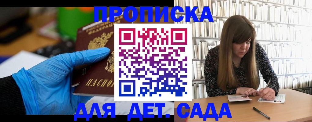 прописка гарантия в Сланцах