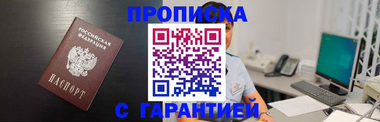прописка для военкомата в Сланцах